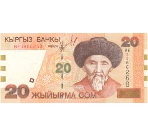 20 сом 2002 года Киргизия — Фото №1