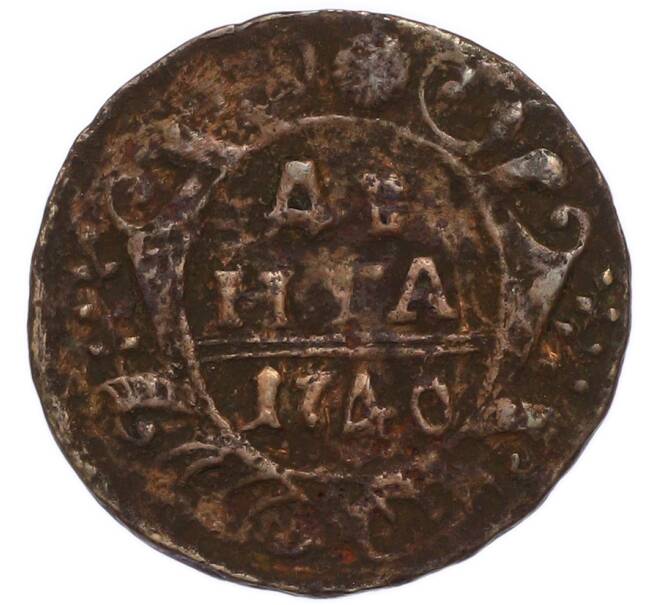 Монета Денга 1740 года (Артикул: K7-6157) — Фото №1