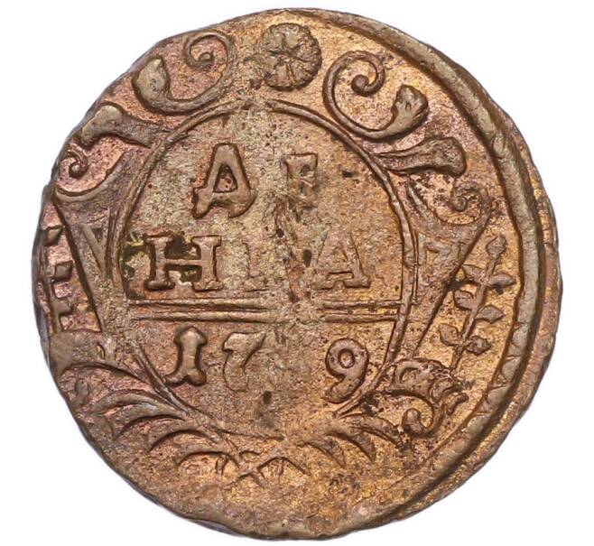 Монета Денга 1739 года (Артикул: K7-6158) — Фото №1