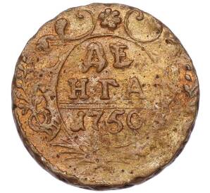 Денга 1750 года — Фото №1