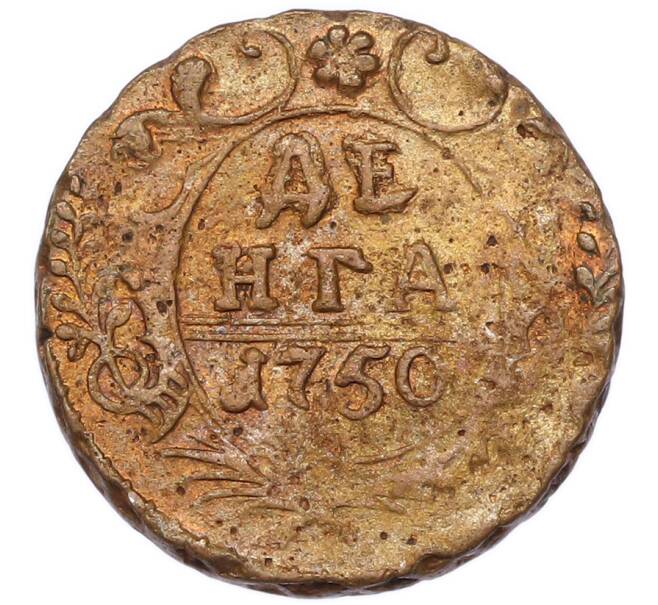 Монета Денга 1750 года (Артикул: K7-6159) — Фото №1