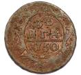 Монета Денга 1750 года (Артикул: K7-6160) — Фото №1