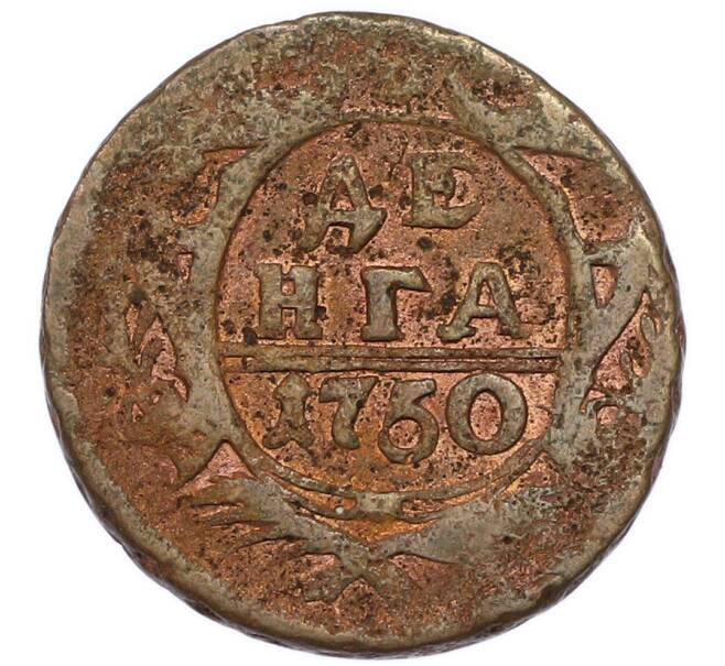 Монета Денга 1750 года (Артикул: K7-6160) — Фото №1