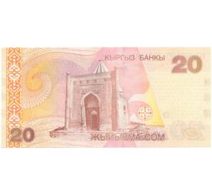 20 сом 2002 года Киргизия — Фото №2