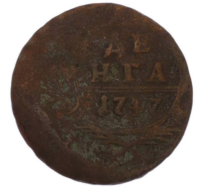 Монета Денга 1747 года (Артикул: K7-6162) — Фото №1