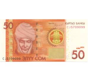 50 сом 2016 года Киргизия — Фото №1