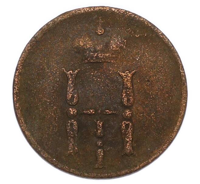 Монета Денежка 1852 года ЕМ (Артикул: K7-6166) — Фото №2