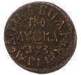 Монета Полушка 1707 года (Артикул: K7-6169) — Фото №1