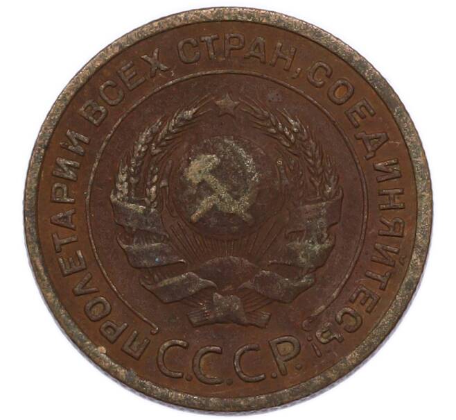 Монета 2 копейки 1924 года (Артикул: K7-6170) — Фото №2