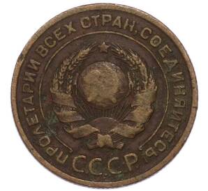 2 копейки 1924 года — Фото №2