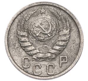 15 копеек 1937 года — Фото №2
