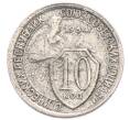 Монета 10 копеек 1934 года (Артикул: K7-6173) — Фото №1