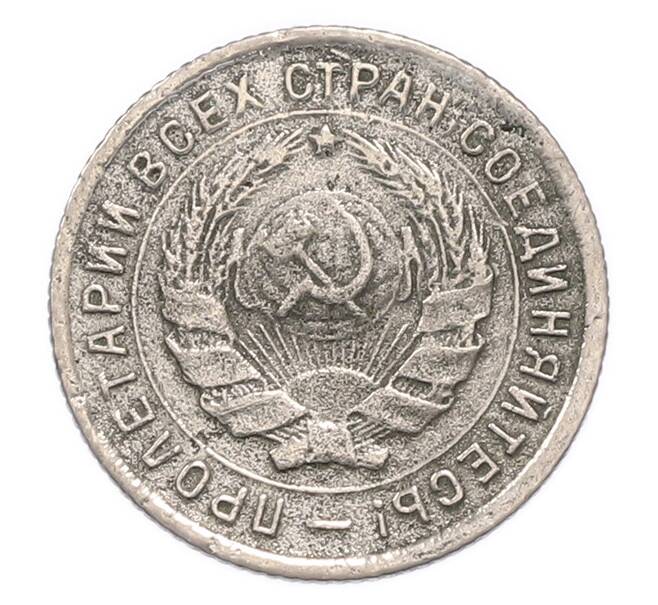 Монета 10 копеек 1934 года (Артикул: K7-6173) — Фото №2