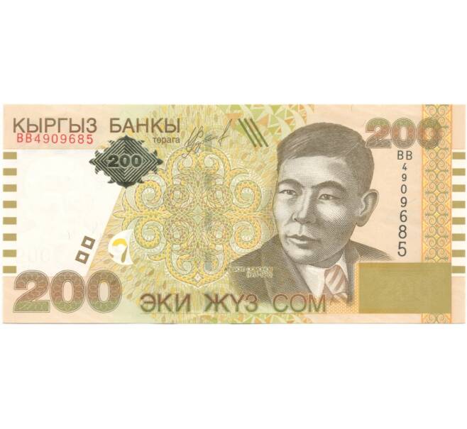Банкнота 200 сом 2004 года Киргизия (Артикул B2-5560)