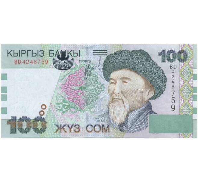 Банкнота 100 сом 2002 года Киргизия (Артикул: B2-5561) — Фото №1
