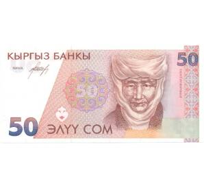 50 сом 1994 года Киргизия — Фото №1