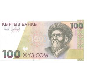 100 сом 1994 года Киргизия — Фото №1