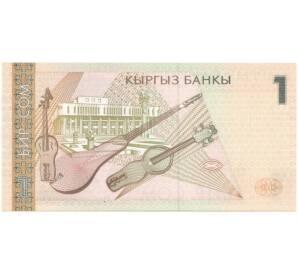 1 сом 1999 года Киргизия — Фото №2