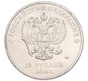 25 рублей 2012 года СПМД «XXII зимние Олимпийские Игры 2014 в Сочи — Талисманы Олимпиады» — Фото №2