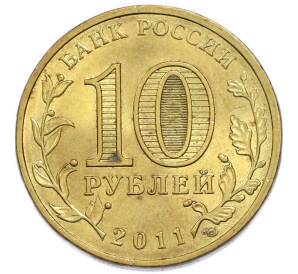 10 рублей 2011 года СПМД «50 лет первого полета человека в космос» — Фото №2