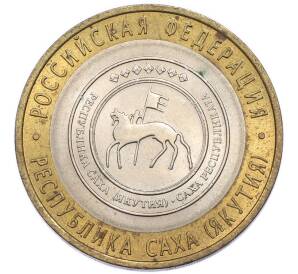 10 рублей 2006 года СПМД «Российская Федерация — Республика Саха (Якутия)» — Фото №1