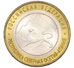 10 рублей 2013 года СПМД «Российская Федерация — Республика Северная Осетия-Алания» — Фото №1