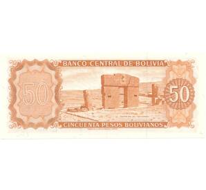50 песо боливиано 1962 года Боливия — Фото №2