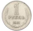 Монета 1 рубль 1961 года (Артикул: T11-56510) — Фото №1