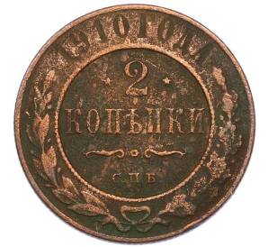 2 копейки 1910 года СПБ — Фото №1