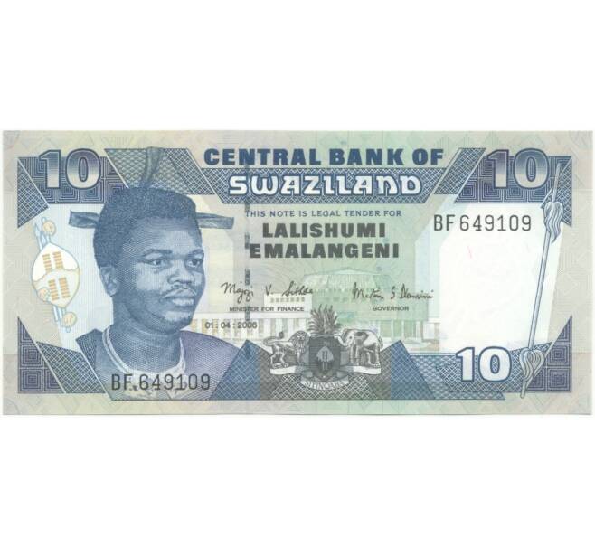 Банкнота 10 эмалангени 2006 года Свазиленд (Артикул: B2-5579) — Фото №1