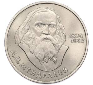 1 рубль 1984 года «Дмитрий Иванович Менделеев» — Фото №1