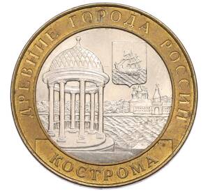 10 рублей 2002 года СПМД «Древние города России — Кострома» — Фото №1