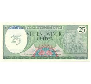 25 гульденов 1985 года Суринам — Фото №1