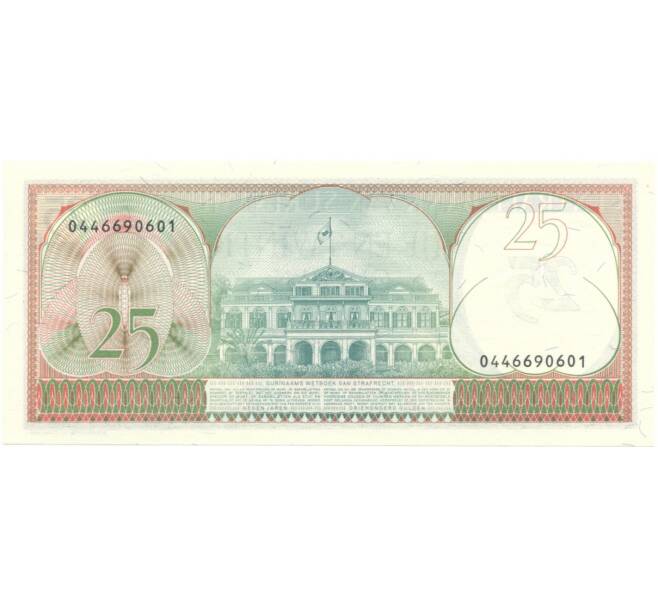 Банкнота 25 гульденов 1985 года Суринам (Артикул B2-5581)