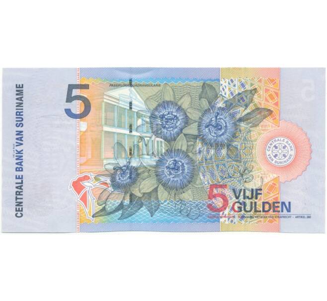 Банкнота 5 гульденов 2000 года Суринам (Артикул: B2-5584) — Фото №2