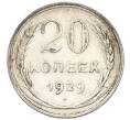 Монета 20 копеек 1929 года (Артикул: T11-56636) — Фото №1