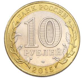 10 рублей 2015 года СПМД «70 лет Победы — Эмблема» — Фото №2