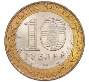 10 рублей 2004 года СПМД «Древние города России — Кемь» — Фото №2