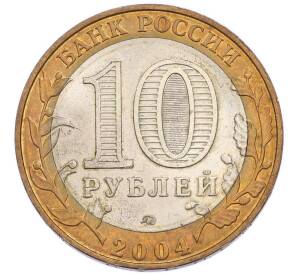 10 рублей 2004 года ММД «Древние города России — Ряжск» — Фото №2