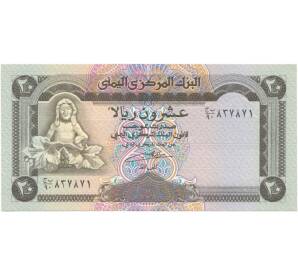 20 риалов 1990 года Йемен — Фото №1