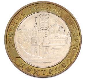 10 рублей 2004 года ММД «Древние города России — Дмитров» — Фото №1