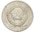 Монета 1 рубль 1961 года (Артикул: T11-56677) — Фото №2