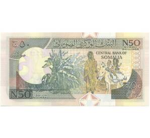 50 шиллингов 1990 года Сомали — Фото №2