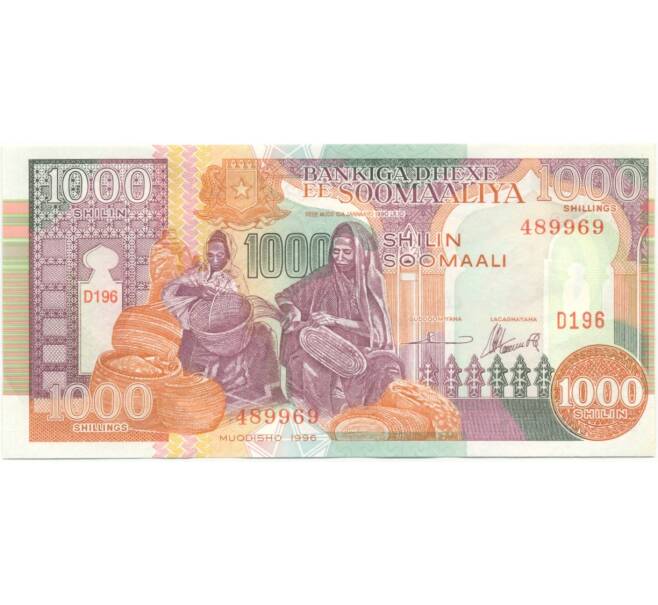 Банкнота 1000 шиллингов 1996 года Сомали (Артикул: B2-5591) — Фото №1