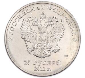25 рублей 2011 года СПМД «XXII зимние Олимпийские Игры 2014 в Сочи — Горы» — Фото №2