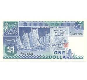 1 доллар 1987 года Сингапур — Фото №1