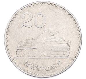 20 метикалов 1986 года Мозамбик — Фото №1