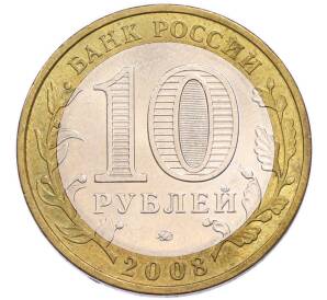 10 рублей 2008 года ММД «Древние города России — Владимир» — Фото №2