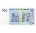 Банкнота 100 долларов 2007 года Зимбабве (Артикул: B2-5597) — Фото №2