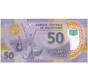 50 угий 2017 года Мавритания — Фото №1